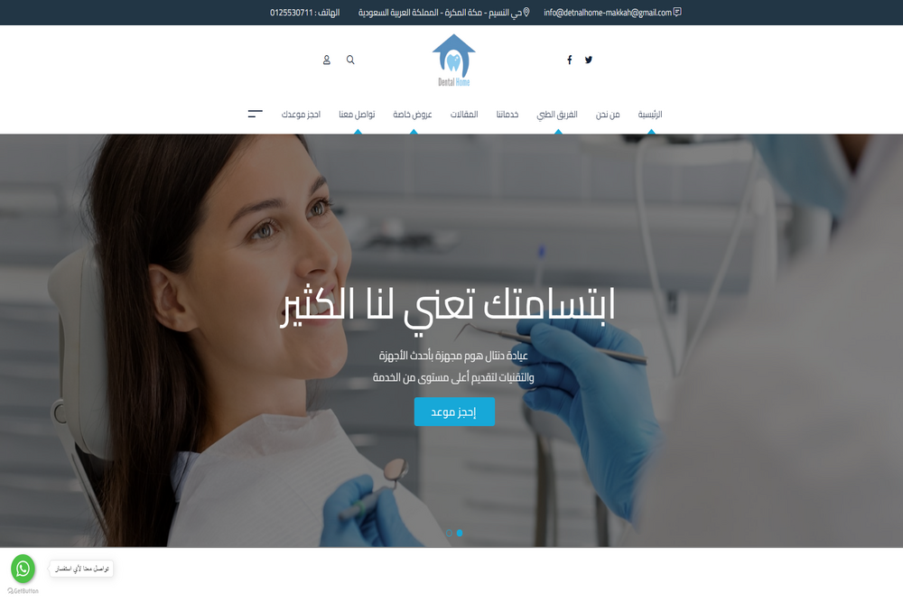 dentalhome-makkah-work-img